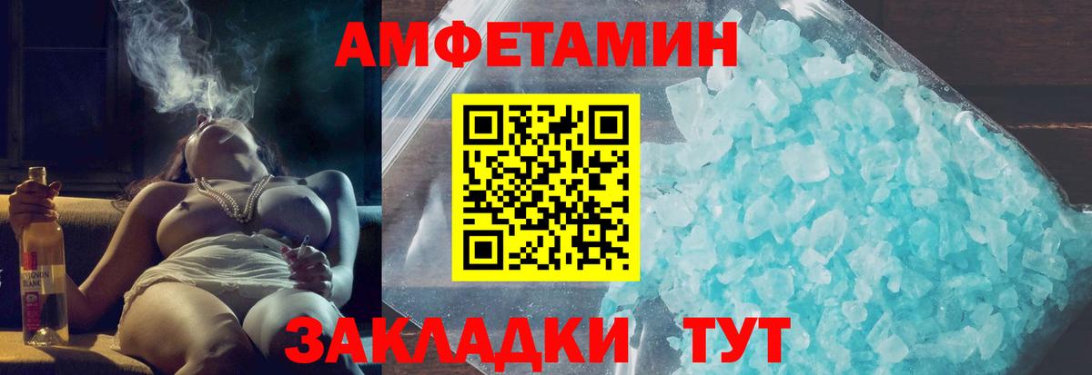 Амфетамин Premium  Вход с VPN  Amphetamine  Карачаевск 