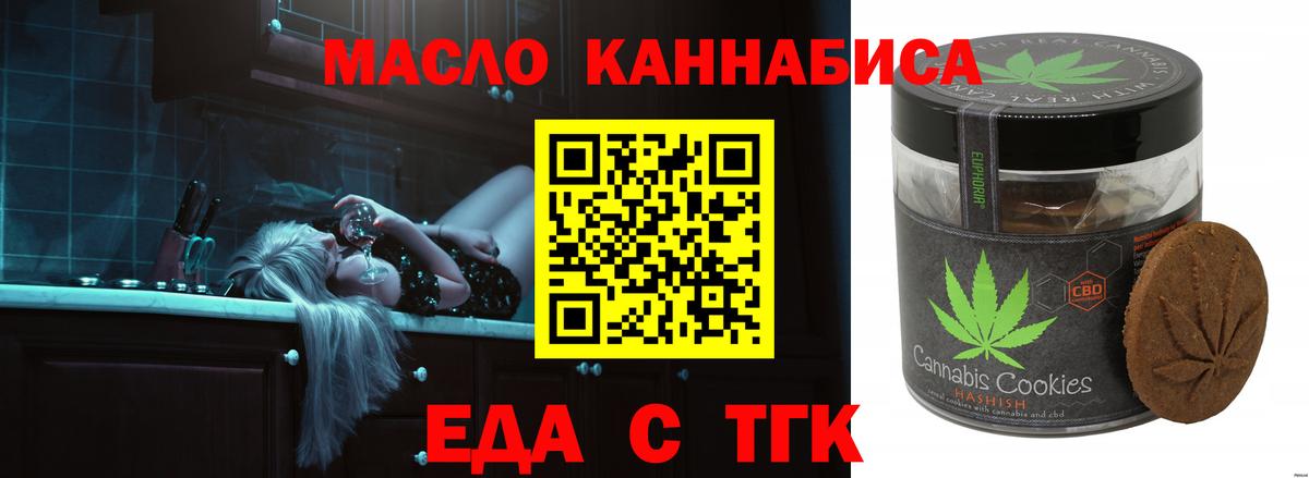 Карачаевск  Cannafood марихуана  Вход с VPN 