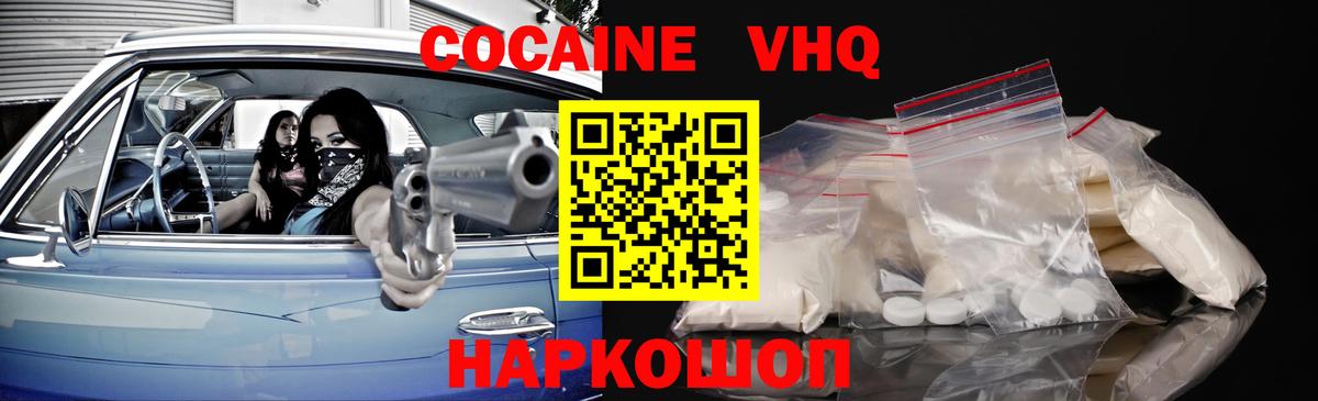 COCAIN 97%  Вход с VPN  Cocaine Боливия  Карачаевск 