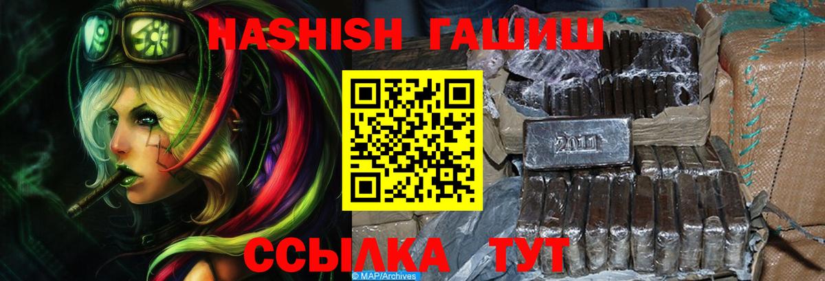 ГАШИШ 40% ТГК Карачаевск