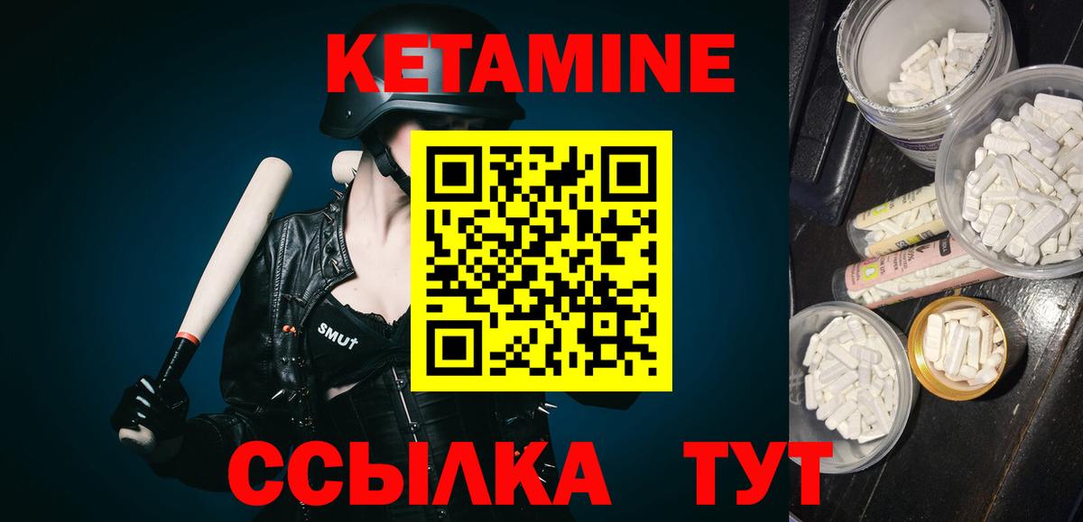Карачаевск  КЕТАМИН VHQ  Кетамин VHQ  Вход с VPN 
