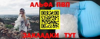 ALPHA PVP Конаково