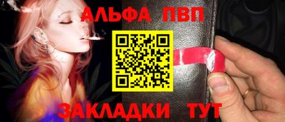ALPHA PVP Конаково