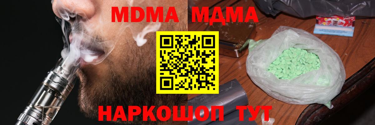 МДМА Molly  МДМА  Карачаевск  Вход с VPN 