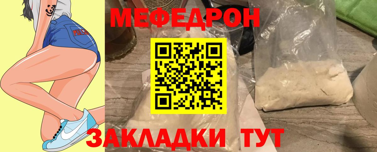 Меф мяу мяу Карачаевск