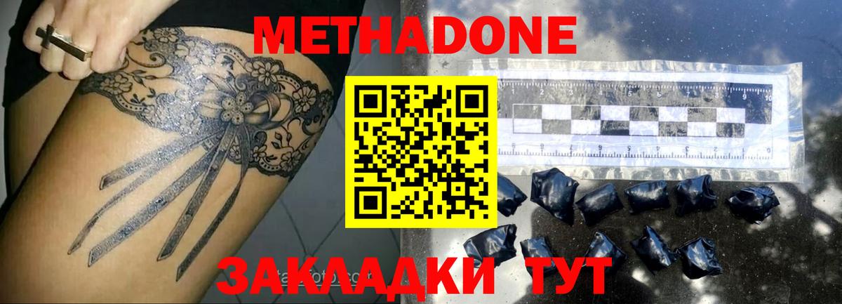 МЕТАДОН белоснежный Карачаевск