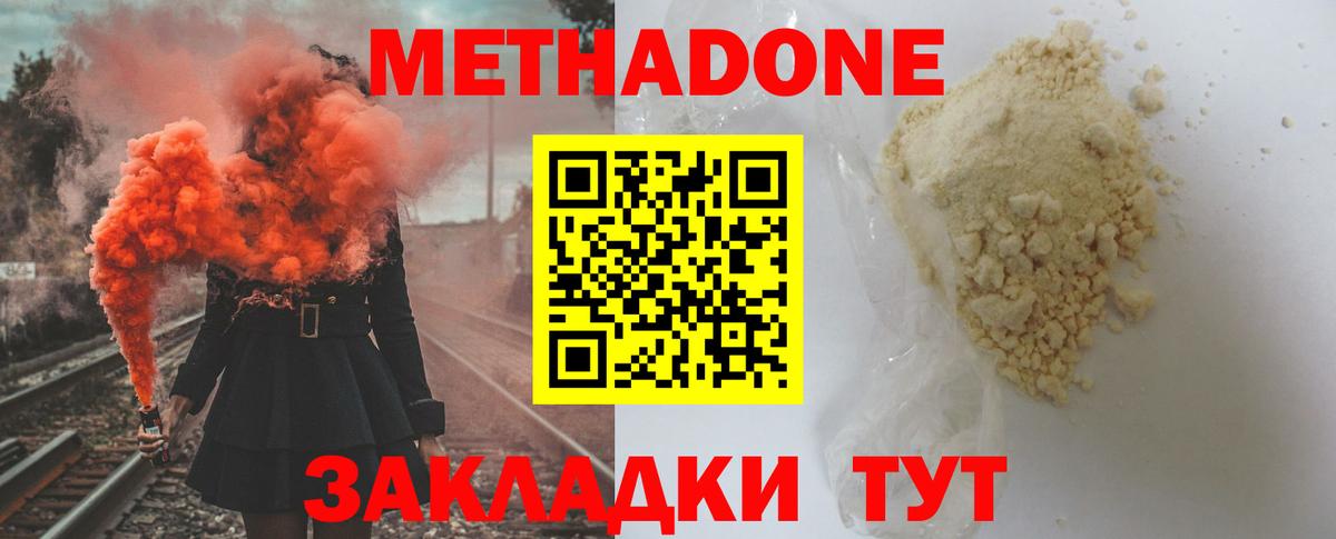 KRAKEN зеркало  МЕТАДОН мёд  Вход с VPN  Метадон мёд  Карачаевск 