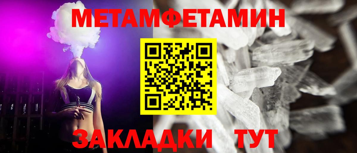 Первитин винт Карачаевск